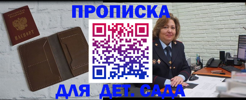 найти адрес прописки в Алуште